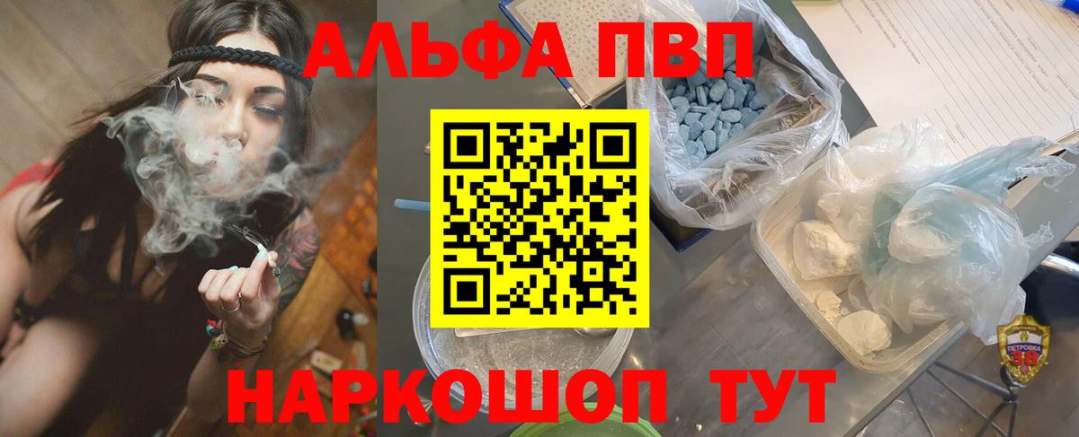 Борзя  A-PVP крисы CK  где купить наркоту  APVP  Вход с VPN  APVP крисы CK  A PVP VHQ 