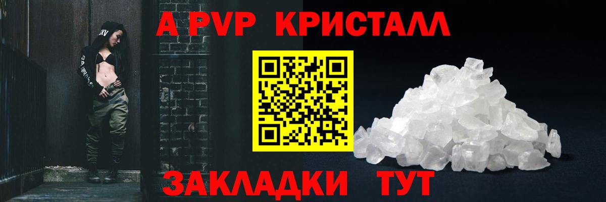 Альфа ПВП мука Борзя