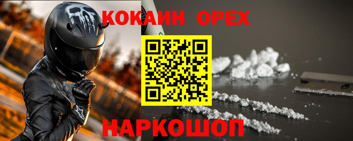Борзя  Кокаин 99%  КОКАИН Колумбийский  Вход с VPN 