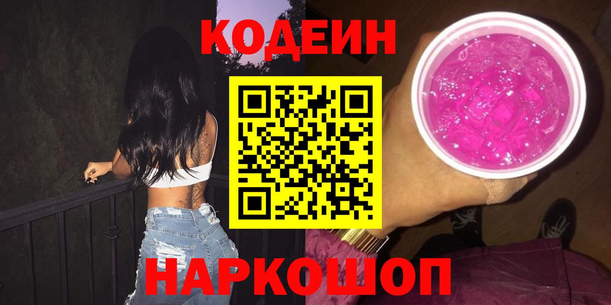 NBOMe Борзя