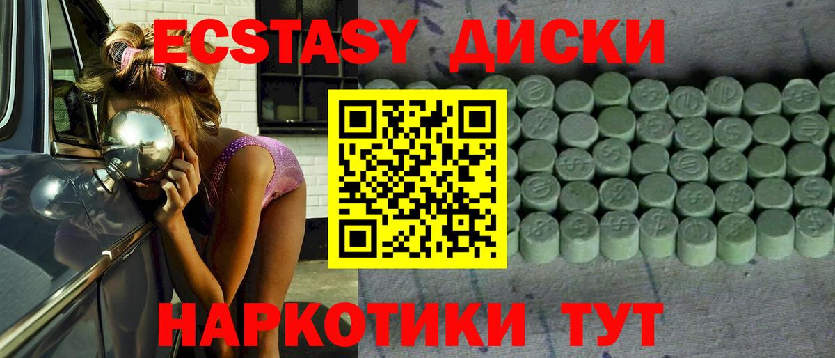 ЭКСТАЗИ Дубай  Ecstasy  ЭКСТАЗИ mix  наркотики  Вход с VPN  Борзя 