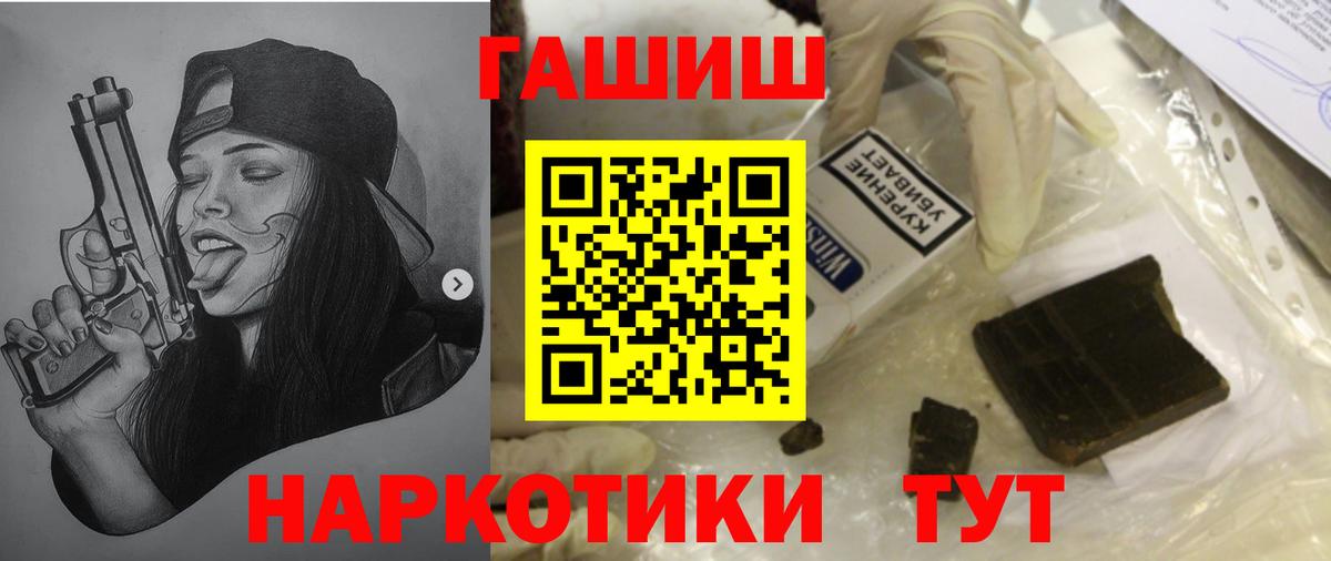 ГАШИШ хэш Борзя