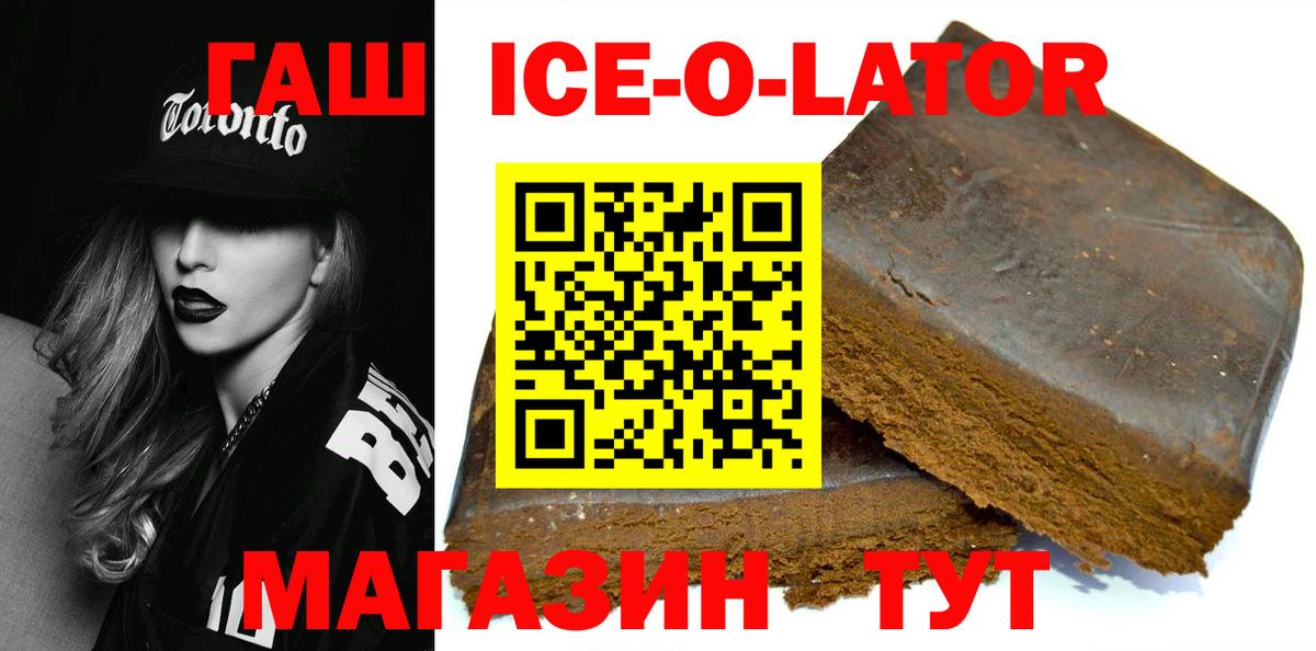 Борзя  ГАШ гарик  Вход с VPN  ГАШИШ  Гашиш hashish 