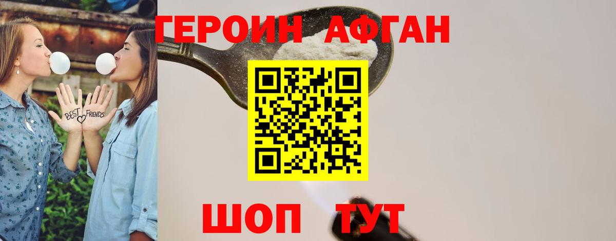 Героин Heroin Борзя