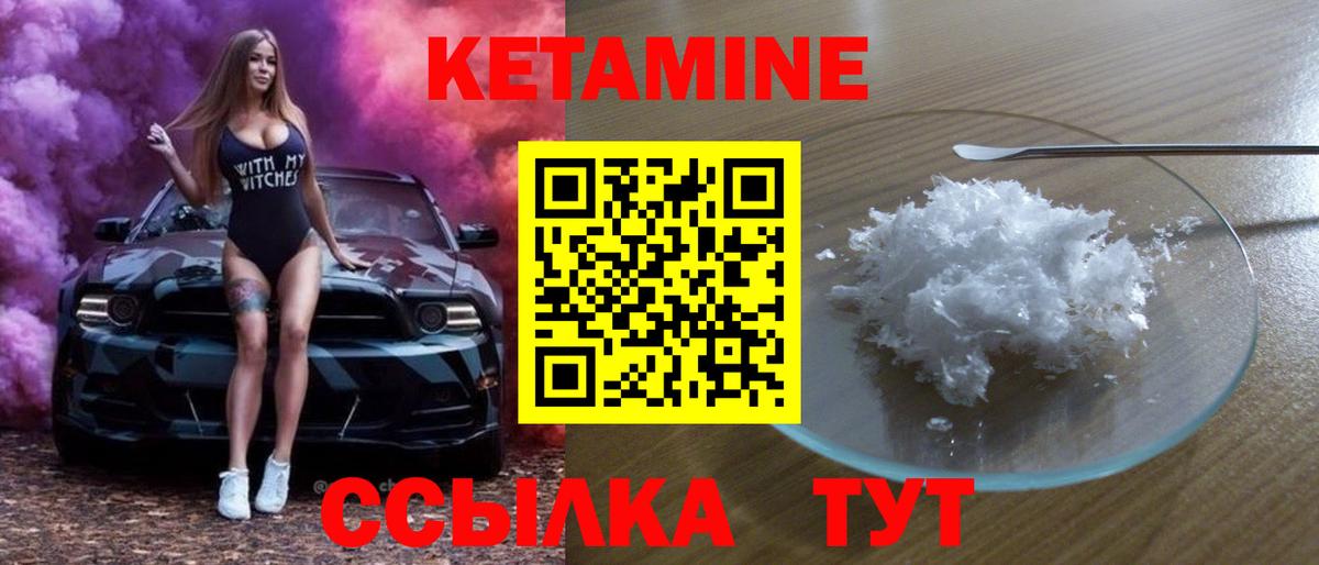 Кетамин VHQ Борзя