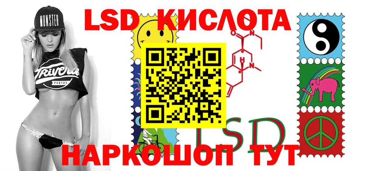 LSD-25 экстази ecstasy Борзя