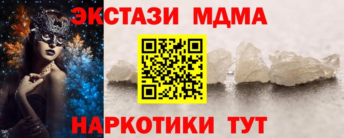Борзя  МДМА crystal  MDMA  Вход с VPN  МДМА VHQ 