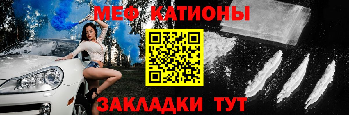 МЕФ  МЯУ-МЯУ мяу мяу  Вход с VPN  как найти закладки  Борзя 