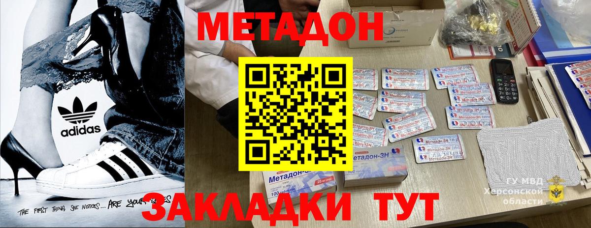 МЕТАДОН VHQ  МЕТАДОН VHQ  Борзя  Вход с VPN 