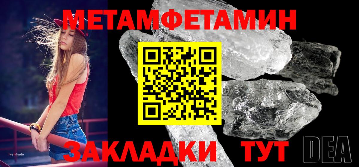 Метамфетамин Methamphetamine  Метамфетамин  Борзя  Вход с VPN 