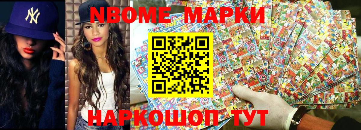 Наркотические марки 1500мкг  Наркотические марки 1500мкг  Вход с VPN  Борзя 