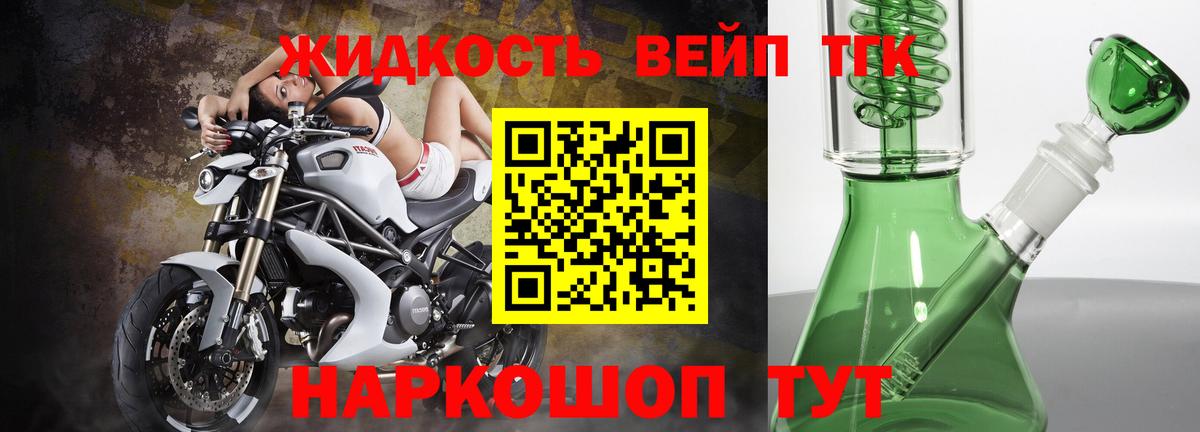 Дистиллят ТГК THC oil Борзя
